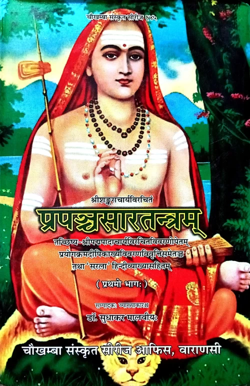 Prapanchasartantram of Shankaracharya